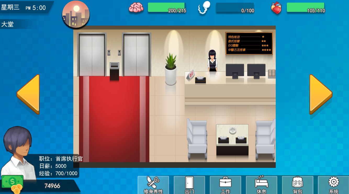 【SLG/官中/动态】职场狂想曲 V2.091 全DLC[1.27G/度盘]-游戏网