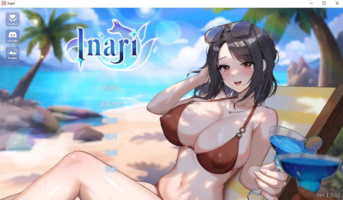 【SLG/官中/动态】Inari Ver1.5.12 官方中文步兵版【更新/1.9G】【微云网盘】-游戏网