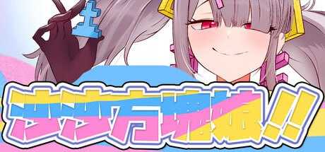 【SLG/官中/动态无码】沙沙方块娘！！ 官方中文步兵版【150M】【微云网盘】-游戏网