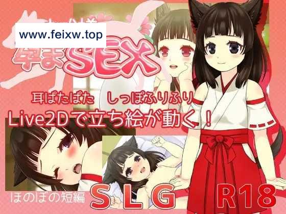 【SLG/官中/双端】犬大人怀孕SEX/お犬様孕まSEX Ver1.05 [度盘/秒传]【200M】-游戏网
