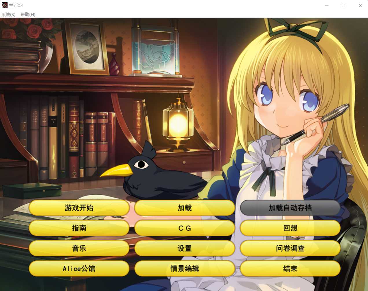 【SLG/官中/新作】兰斯03 利萨斯陷落/ランス03 リーザス陥落 官方中文重置版【2G】【微云网盘】-游戏网