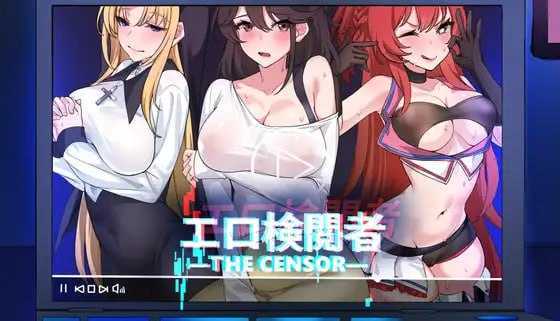 【SLG/官中/更新】エロ检阅者/Censor Demo Ver2.06 DL官方中文版【870M】【微云网盘】-游戏网