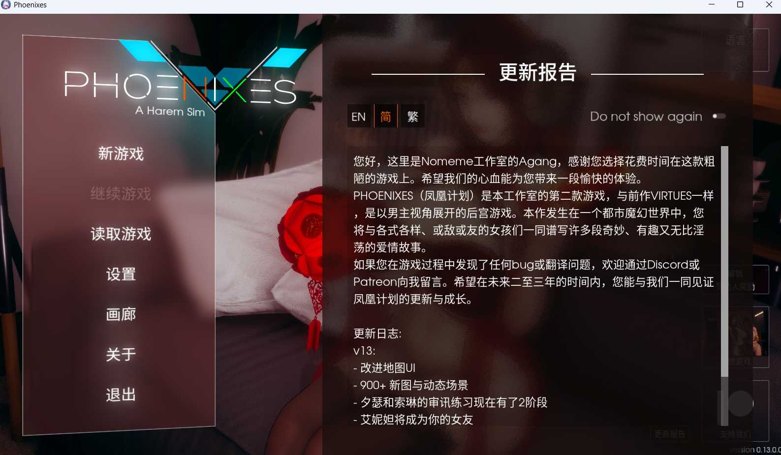 【SLG/官中/更新】凤凰 Phoenixes  V13 官方中文版+外传【PC+安卓/4G】【微云网盘】-游戏网