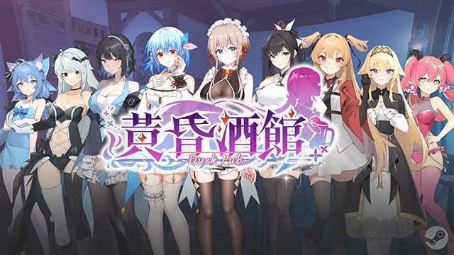 【SLG/官中/更新】黄昏酒馆/Dusk Pub V1.1.0+DLC [2.70G/度盘]-游戏网