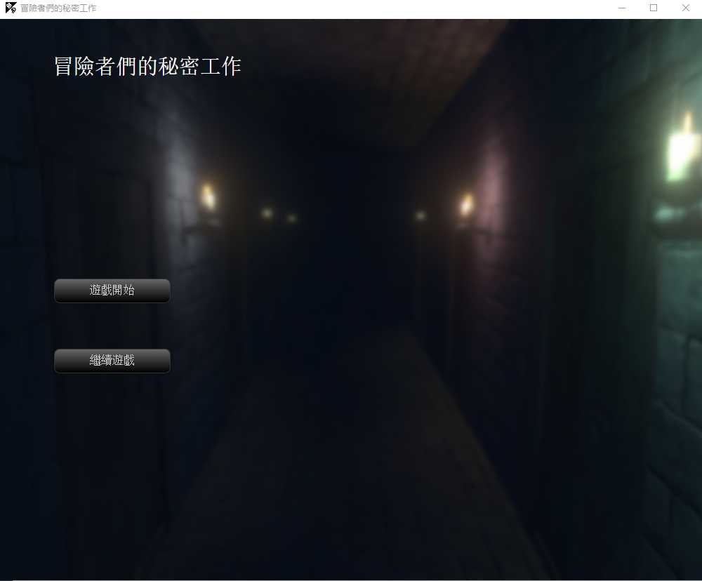 【SLG/官中/有动画】冒险者们的秘密工作/冒險者們的秘密工作 Ver1.01 官方中文版【700M】【百度网盘】-游戏网