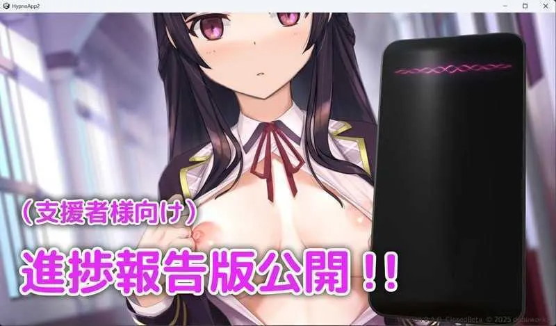 【SLG/官中】催眠APP2～清纯大小姐的堕落调教模拟～/洗脳アプリで清楚なお嬢様をドスケベ調教するシミュレーション Ver0.50 官方中文版【300M】-游戏网