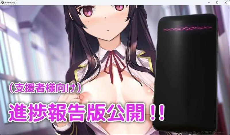 【SLG/官中】催眠APP～清纯大小姐的堕落调教模拟～/洗脳アプリで清楚なお嬢様をドスケベ調教するシミュレーション Ver0.40 官方中文版【300M】-游戏网