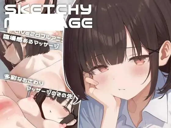 【SLG/官中】可疑按摩店/SKETCHY MASSAGE Ver1.3 官方中文版【400M】【微云网盘】-游戏网