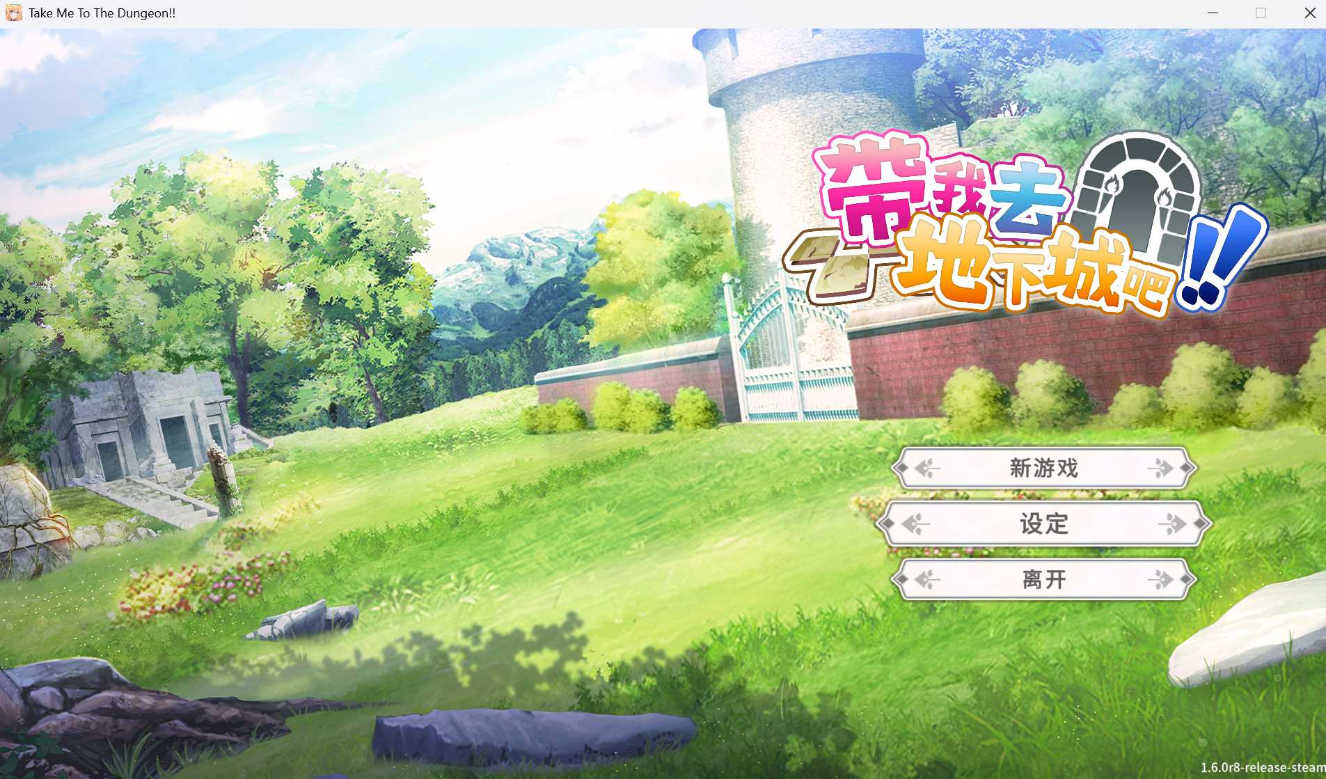 【SLG/官中】带我去地下城吧！Ver0104 官方中文步兵版【1.5G】【微云网盘】-游戏网