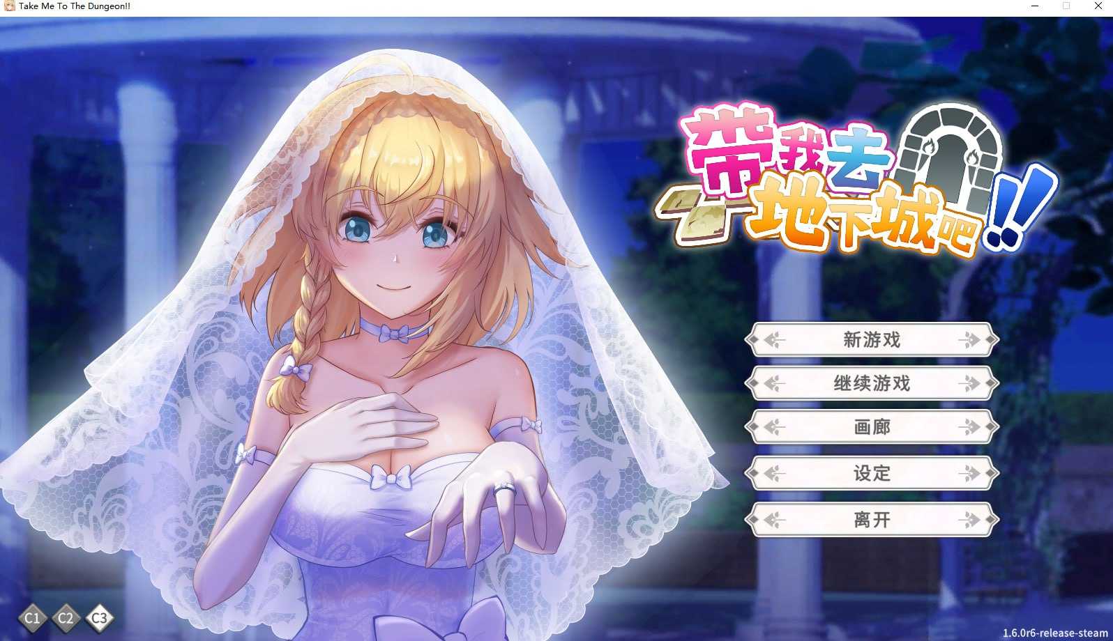 【SLG/官中】带我去地下城吧！Ver1223 官方中文步兵版【1.4G】【微云网盘】-游戏网