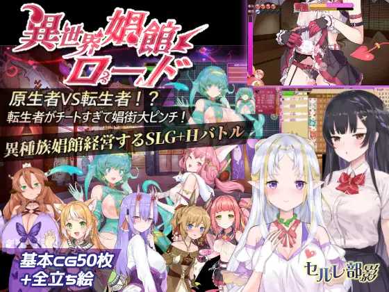 【SLG/官中】异世界妓院路/ 異世界娼館ロード Ver1.10 DL官方中文版【600M】【微云网盘】-游戏网