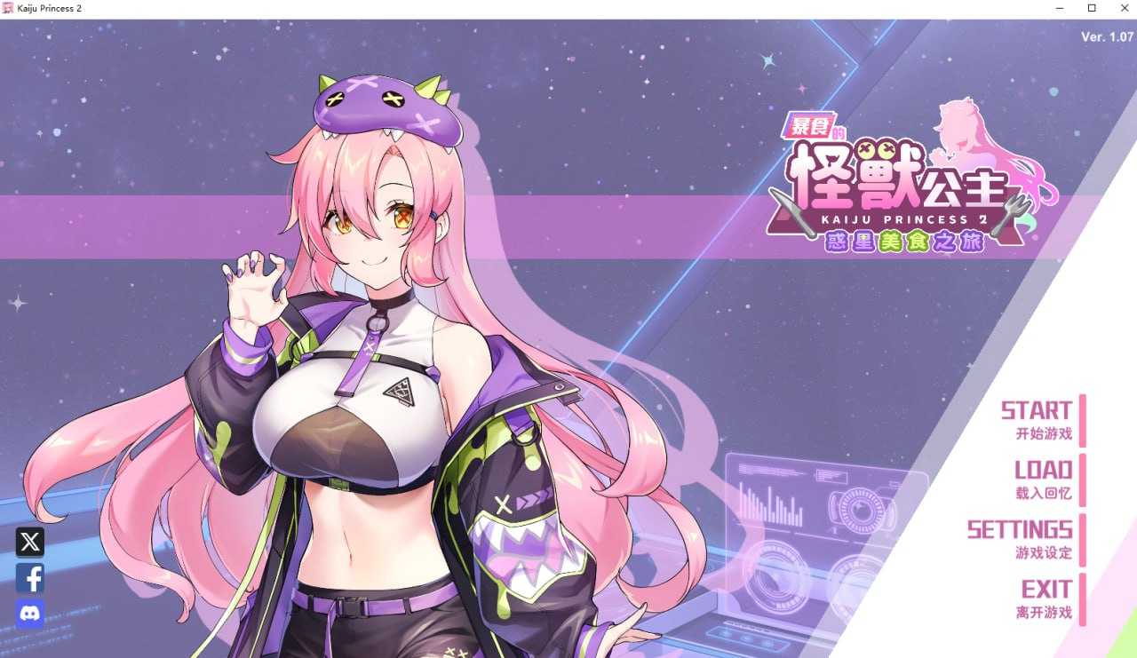 【SLG/官中】暴食的怪兽公主：惑星美食之旅 Ver1.07 官方中文步兵版【4G】【微云网盘】-游戏网