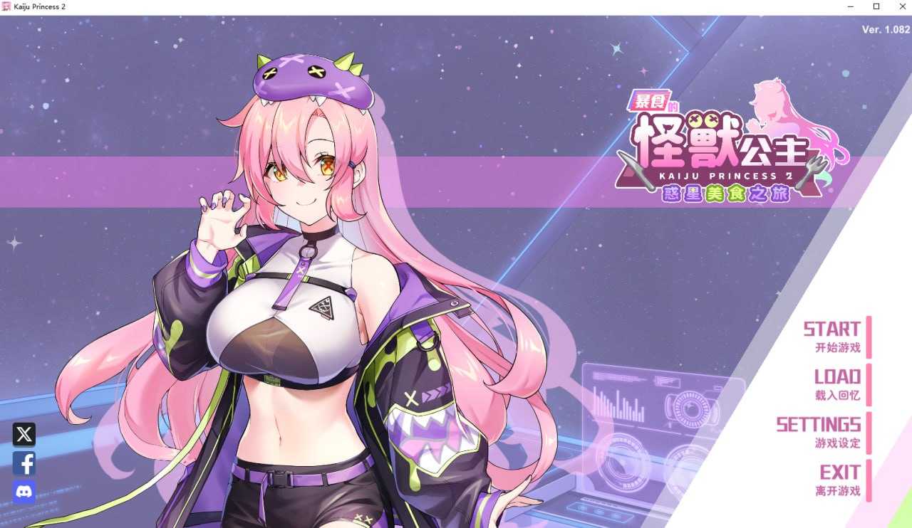 【SLG/官中】暴食的怪兽公主：惑星美食之旅 Ver1.082 官方中文步兵版【4G】【微云网盘】-游戏网