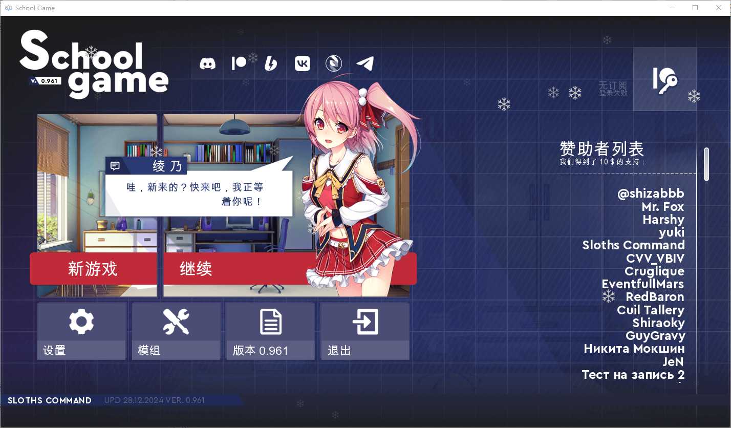 【SLG/官中】校园游戏/School Game Ver0.961 fix 3 官方中文版【PC+安卓/3.8G】【微云网盘】-游戏网
