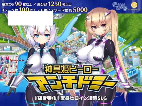 【SLG/官中】神具姬英雄反抗者多米 Ver1.01 官方中文步兵版【5G】【微云网盘】-游戏网