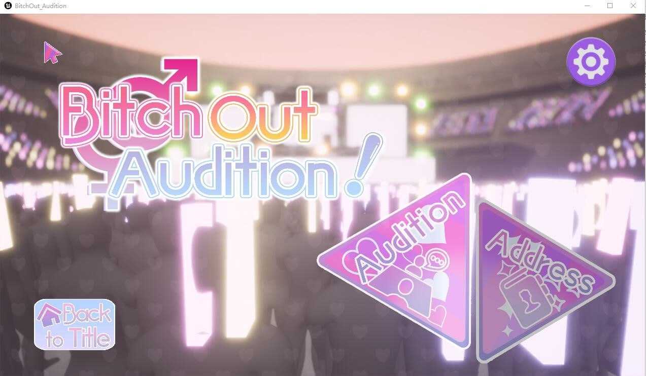 【SLG/官中】绒布球出来试镜!!/ビッチアウトオーディション!! Ver1.3 DL官方中文版+全CG存档【3.1G】【百度网盘】-游戏网