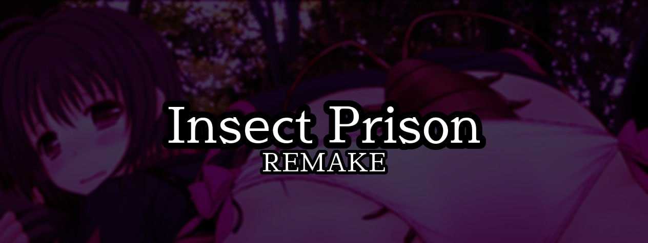 【SLG/官中】虫之监狱/Insect Prison Remake Ver1.0 官方中文重置版【700M】【微云网盘】-游戏网