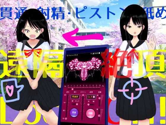 【SLG/官中】远程绝顶应用程序/遠隔絶頂アプリ V24.04.12 官方中文版【900M】【百度网盘】-游戏网