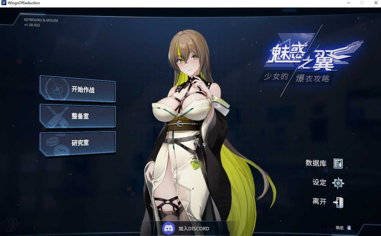 【SLG/官中】魅惑之翼：少女的爆衣攻略 Ver1.00.022 官方中文步兵版+OST【2.6G】【微云网盘】-游戏网