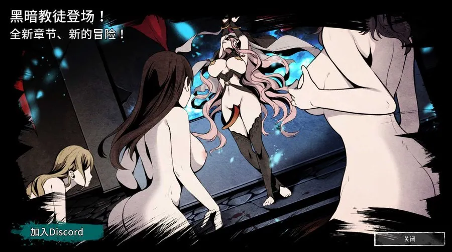 【SLG/官中】[H版饥荒] 黑暗之地编年史：堕落精灵/Dark Land Chronicle Ver0.350 官方中文版【1.8G】【微云网盘】-游戏网