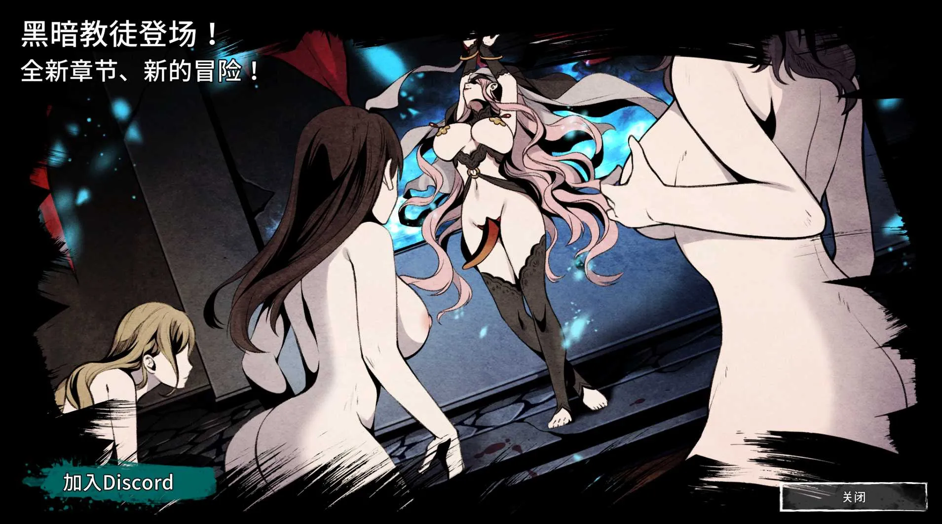 【SLG/官中】[H版饥荒] 黑暗之地编年史：堕落精灵/Dark Land Chronicle Ver0.328 官方中文版【1G】【百度网盘】-游戏网