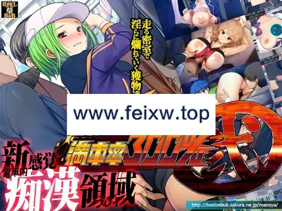 【SLG/官方中文/更新】満車率300% 弐+Append.1保姆小姐连结补丁+Append.2 ハコヅメ連結ぱっち【8G/度盘】-游戏网