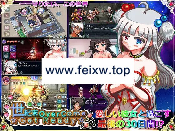 【SLG/机翻/像素】世紀末OVERCOME -Get Ready-【1.3G/度盘】-游戏网