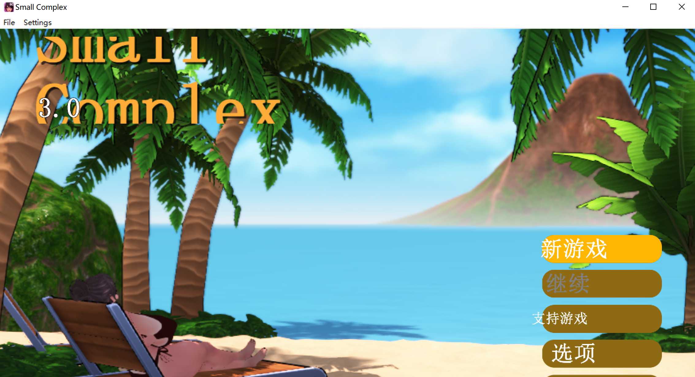 【SLG/机翻】Small Complex Ver3.0 【大更新/2G】【微云网盘】-游戏网