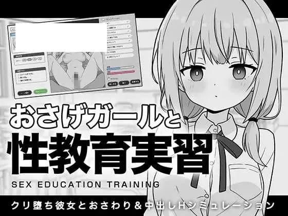 【SLG/汉化/动态】双马尾少女与性教育实习/おさげガールと性教育実習 AI汉化版【200M】【微云网盘】-游戏网