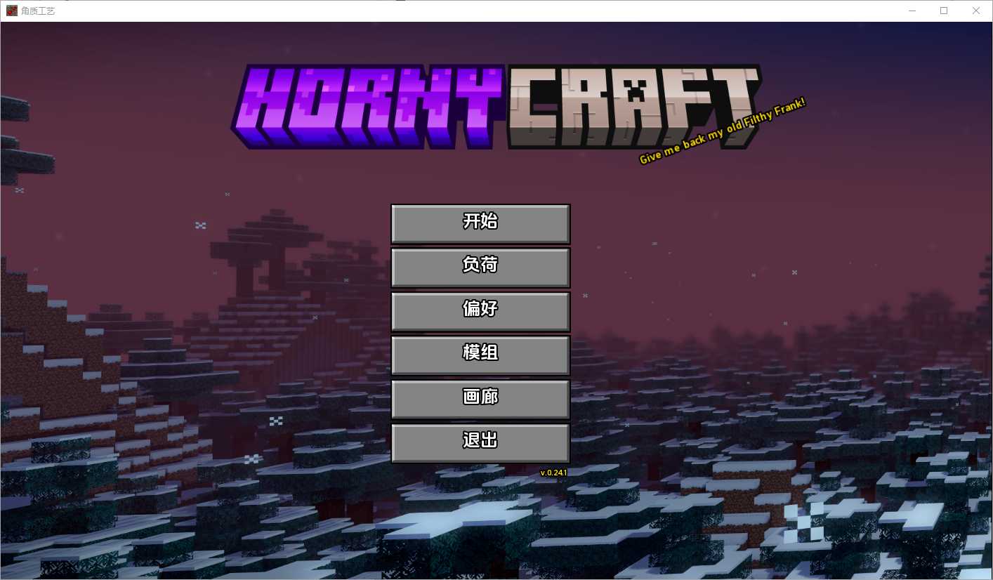 【SLG/汉化/动态】我的世界H版：我的湿界 HornyCraft Ver0.24 汉化中文版【PC+安卓/1.8G】-游戏网