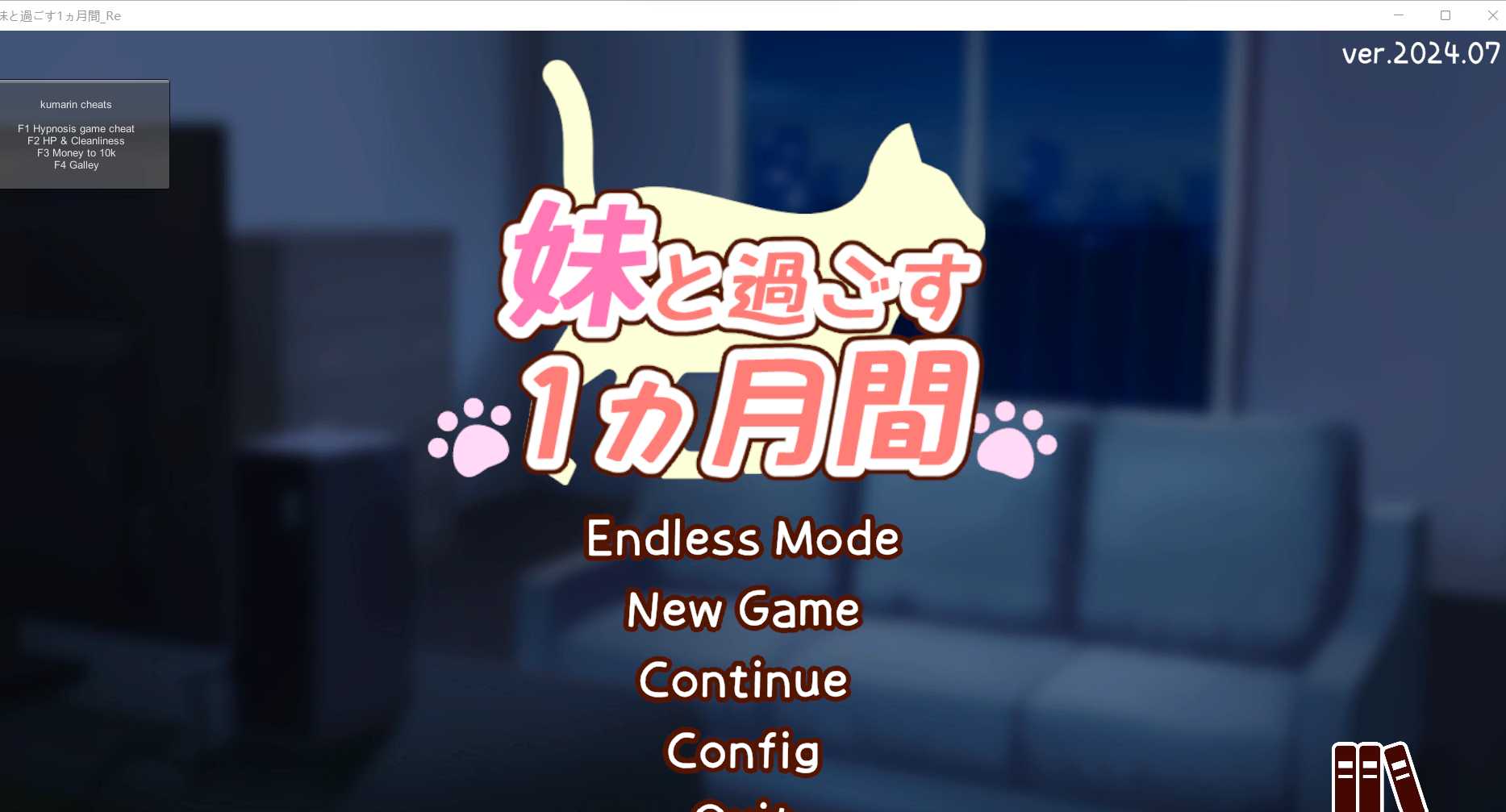 【SLG/汉化/更新】与妹妹共度一个月/妹と過ごす1ヵ月間 Ver24.07 机翻汉化版【1.6G】【微云网盘】-游戏网