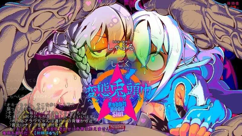 【SLG/汉化/更新】变态兔头巾/変態兎頭巾 V2025-09-13 AI汉化步兵版【200M】【微云网盘】-游戏网