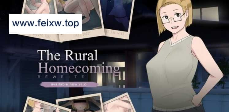【SLG/汉化/NTR】回到农村：Rural Homecoming V1.02 个人精翻汉化版【428M】【百度网盘】-游戏网