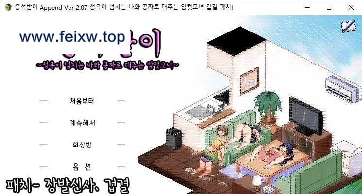 【SLG/汉化/NTR】夏日狂想曲 Ver2.07 AI汉化魔改版【1.7G】【微云网盘】-游戏网