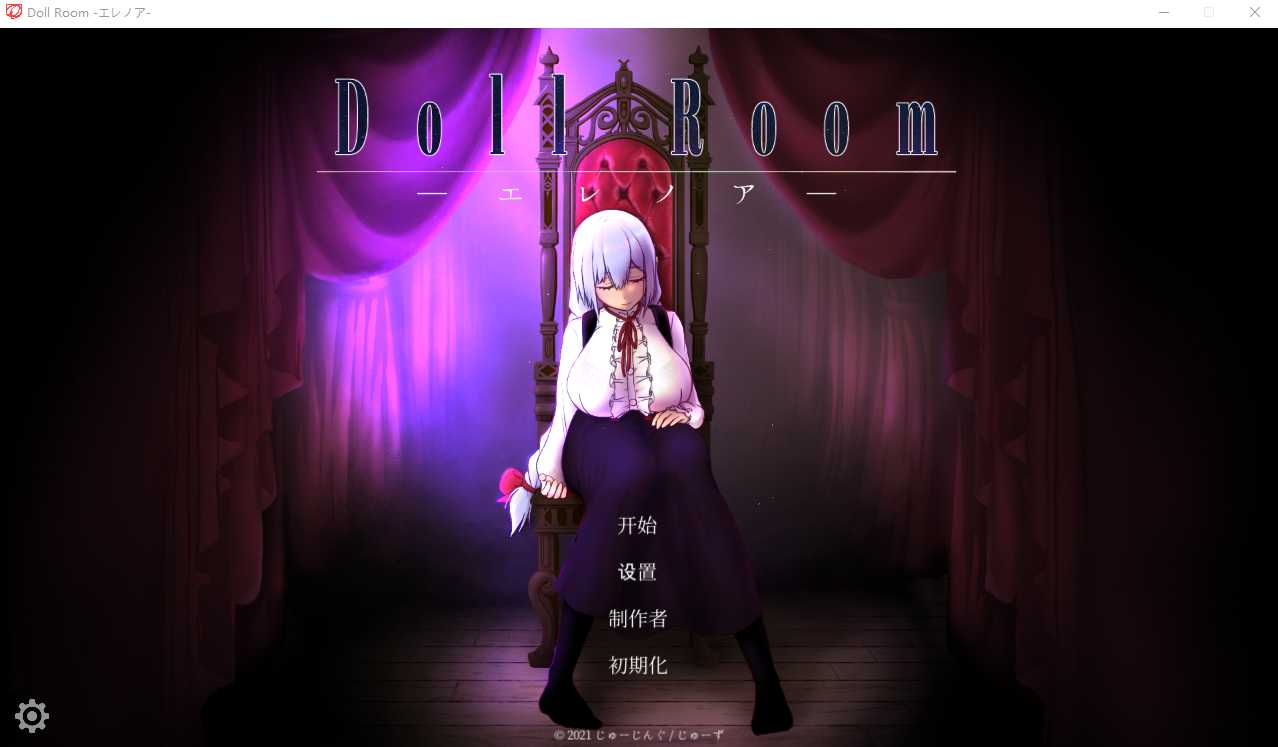 【SLG/汉化】Doll Room -エレノア-手绘作画高品质动画模拟【850M】【微云网盘】-游戏网