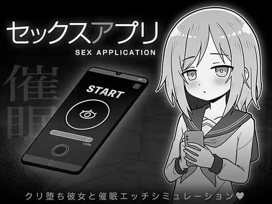 【SLG/汉化】性爱APP/セックスアプリ AI汉化版【900M】【微云网盘】-游戏网