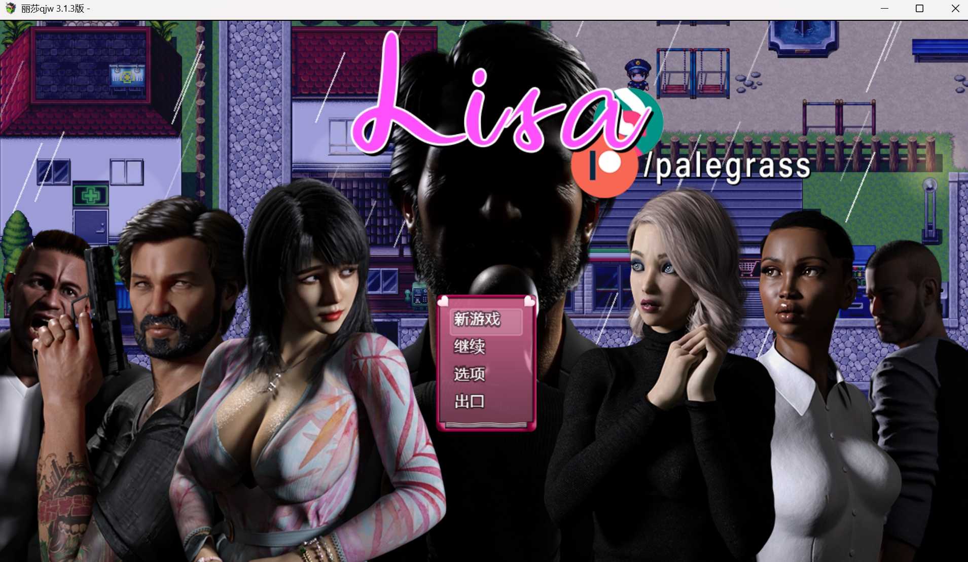 【SLG/汉化】控制丽莎 丽莎的故事 Lisa Ver3.1.3A 汉化中文版【PC+安卓/5G】【微云网盘/】-游戏网