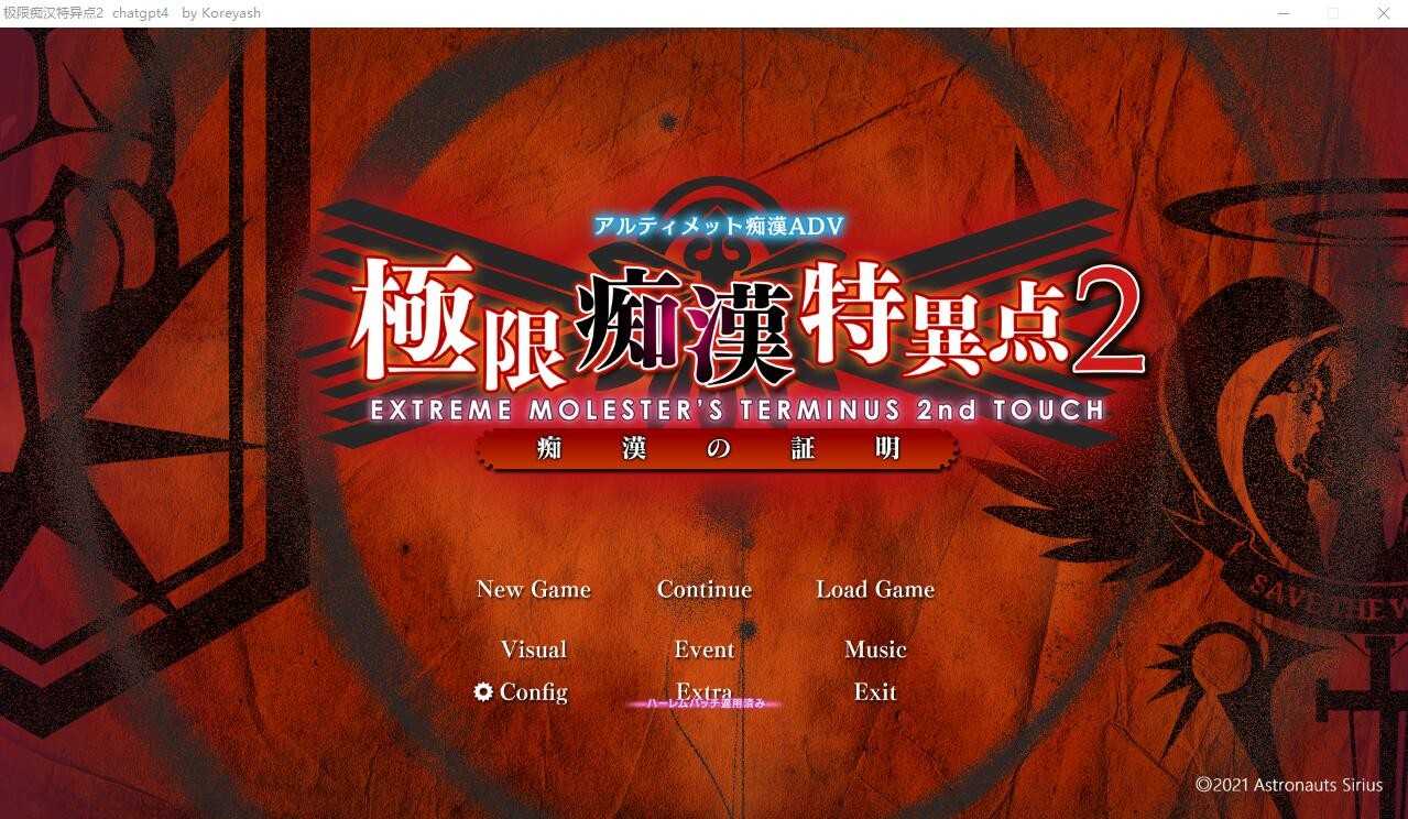 【SLG/汉化】极限痴H特异点2-痴H的证明/極限痴H特異点 2 痴Hの証明 AI汉化润色版+全CG存档【2.8G】【百度网盘】-游戏网