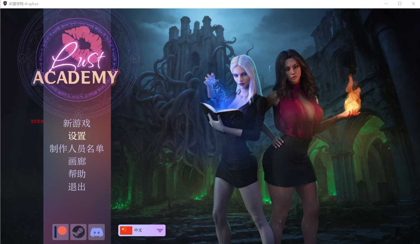 【SLG/汉化】欲望学院/魔法学院/Lust Academy S4 v4.2.1d 汉化中文版【5G】【微云网盘】-游戏网