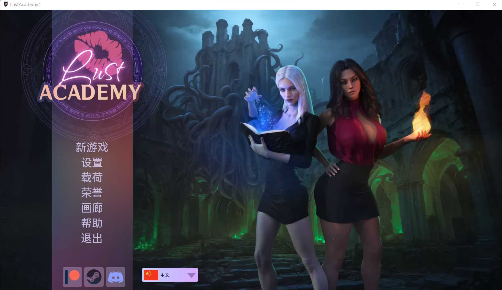 【SLG/汉化】欲望学院/魔法学院/Lust Academy S4 v4.3.1d 汉化中文版【2G】【微云网盘】-游戏网