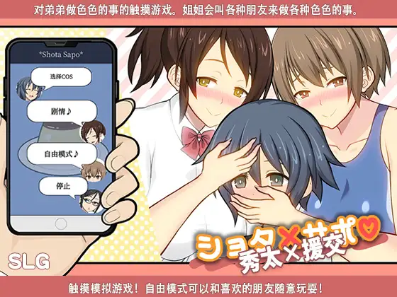 【SLG/汉化】秀太×援交 官方中文版【200M】【百度网盘】-游戏网