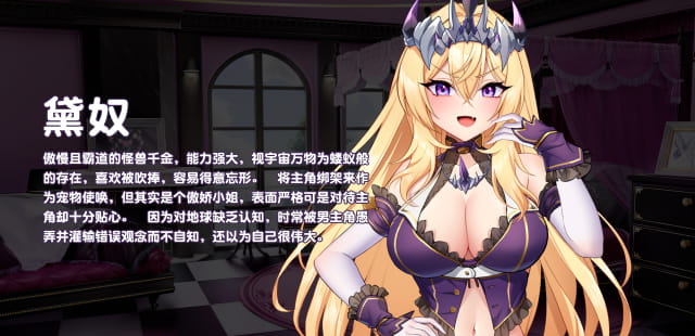 【SLG/STEAM官中/动态无码/新作】傲慢的怪兽公主与名侦探使魔 正式版【2.8G/度盘】-游戏网