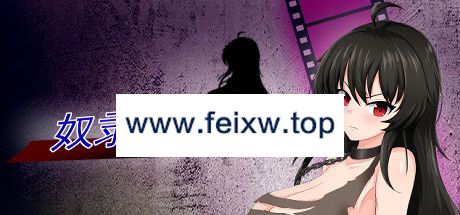 【SLG/STEAM官中/无码】奴隶人偶 /60帧LIVE2D调教SLG【500M/度盘】-游戏网