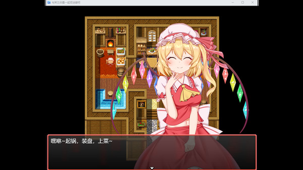 与芙兰朵露一起捉迷藏吧（Build.7670390+中文语音）-游戏网