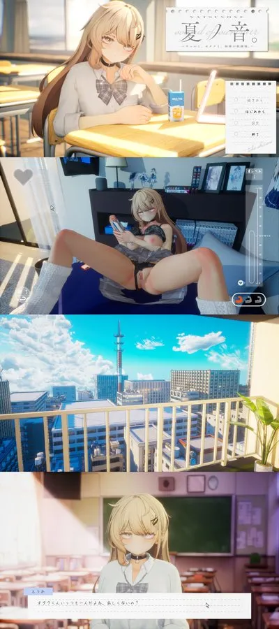 [互动SLG/CV/精品]夏之音。辣妹与宅男的秘密课后时光。夏ノ音。ギャルと、オタクと、秘密の放課後。v1.03 Demo版 [百度/1G]-游戏网