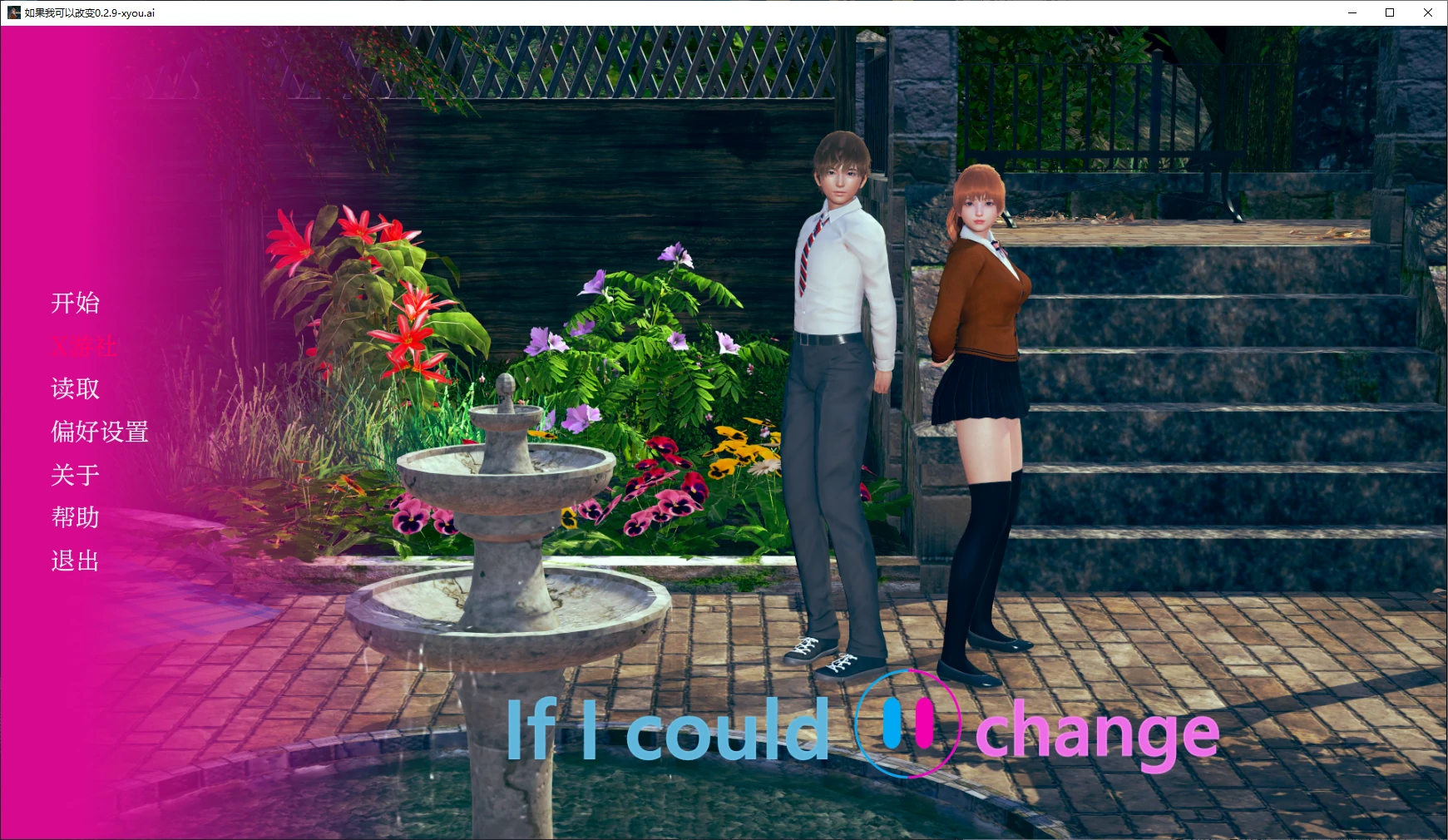 [亚洲风SLG/汉化/动态] 如果我可以改变 If I Could Change V0.2.9 AI汉化版 [PC+安卓][百度/1.6G]-游戏网