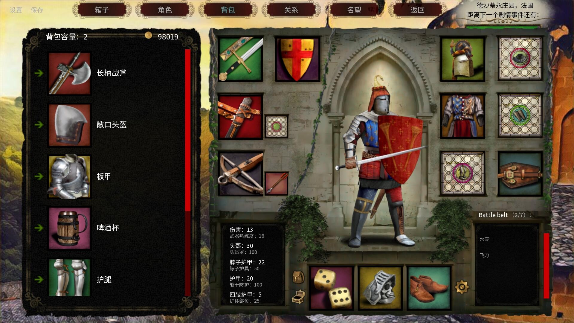 人头落地：重铸版-游戏网