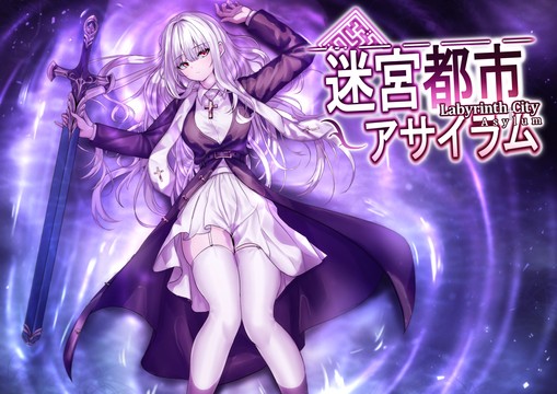 [像素/修女/地下城/ACT] 迷宮都市アサイラム Ver.0.2.0 [机翻/BD–2.17G]-游戏网