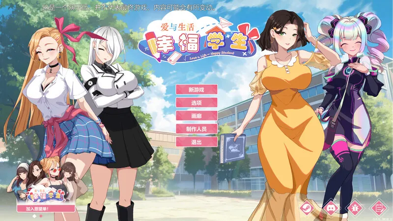 [养成互动SLG/中文/更新] 爱与生活：幸福学生 V1.1.0_2 官方中文步兵版 [百度/6G]-游戏网