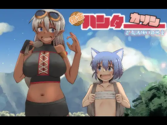 [冒险RPG/汉化] 讨债猎人卡琳与魔法师的迷宫 借金ハンターカリンと魔法使いの迷宮 V1.024 AI汉化版+存档 [百度/2.2G]-游戏网